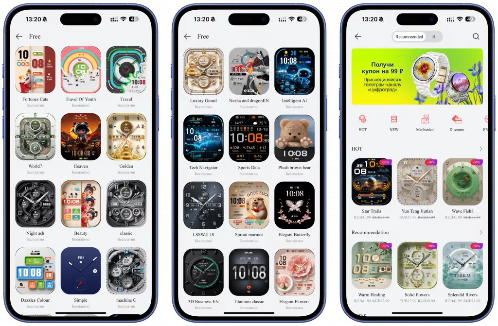 Циферблаты Циферблаты