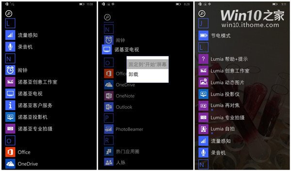 Свежие скриншоты Windows 10 для смартфонов