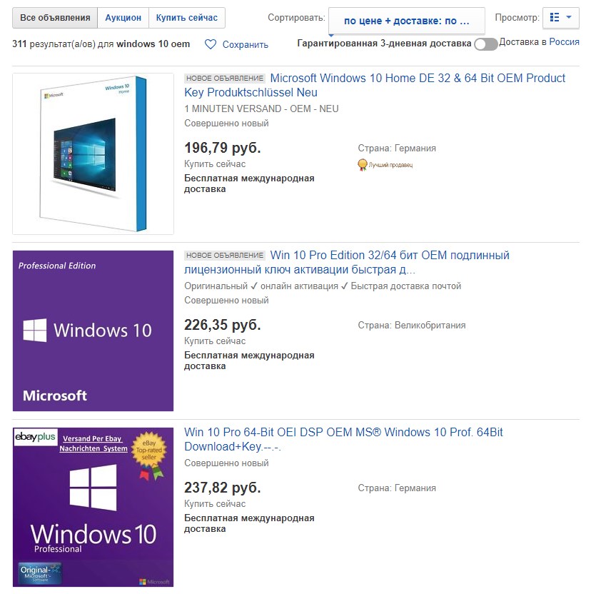 Где Купить Windows 10 Дешево