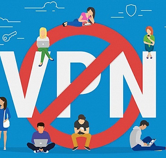 С 1 марта вступает в силу новый запрет, связанный с VPN. Что нужно знать?