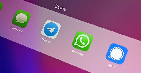 Власти научились отслеживать пользователей Telegram, WhatsApp и даже Signal. Забудьте про шифрование