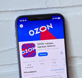 OZON порадовал всех пользователей долгожданным изменением