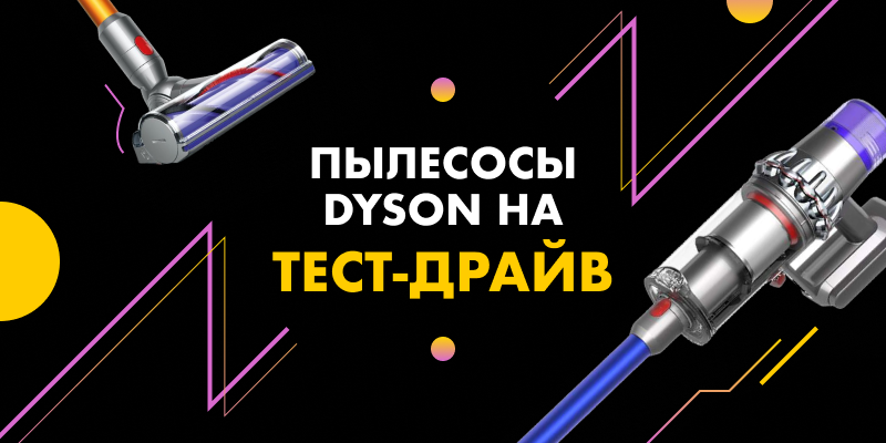 Dyson как разобрать блок питания