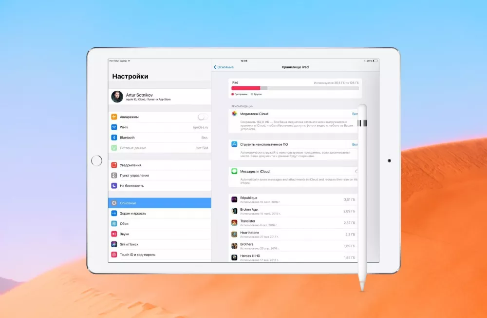 Для очистки места можно временно удалить приложения с сохранением данным и выгрузить сообщения в iCloud Для очистки места можно временно удалить приложения с сохранением данным и выгрузить сообщения в iCloud