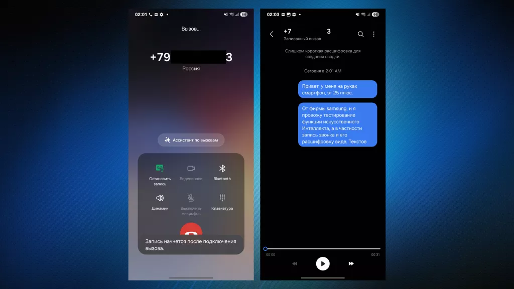 звонки текст.png