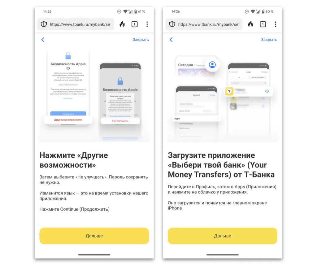 Т-банк Т-банк