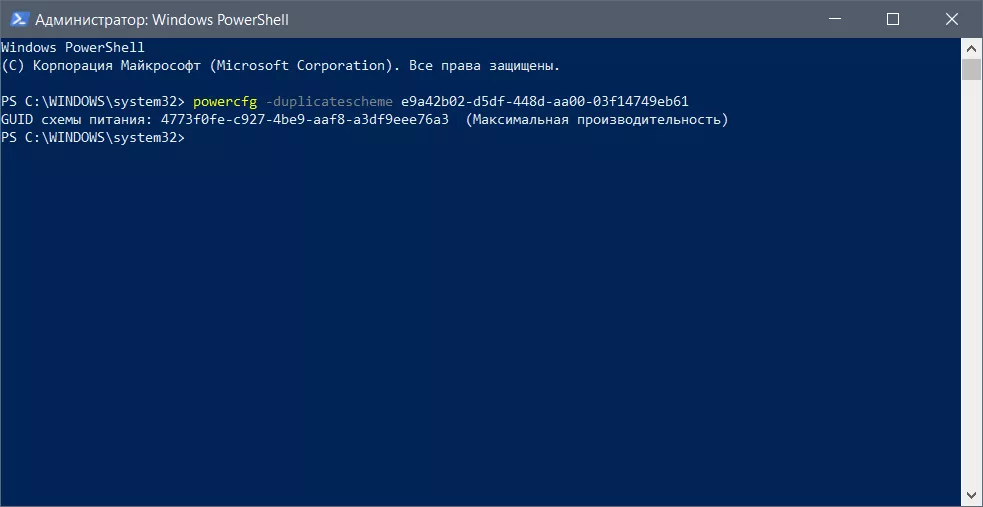Максимальная производительность 1.PNG