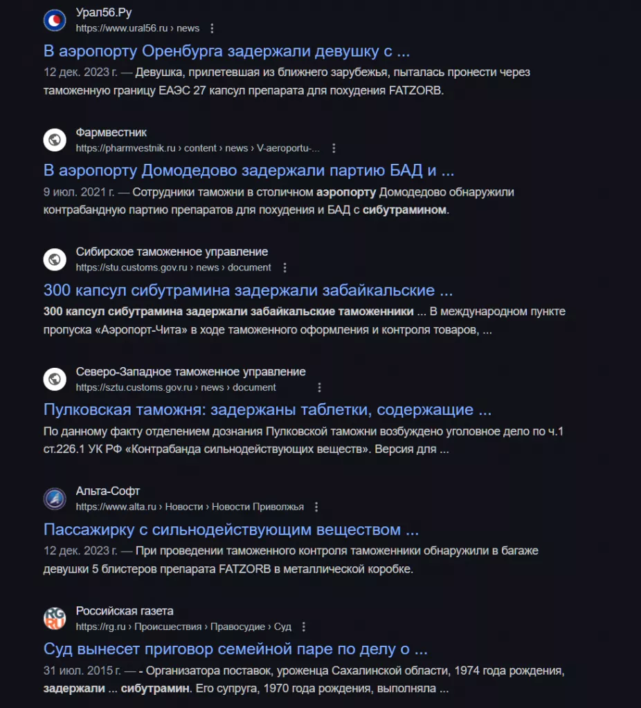 Сибутрамин