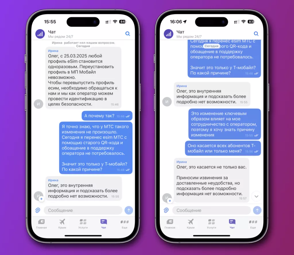 Т-мобайл Т-мобайл