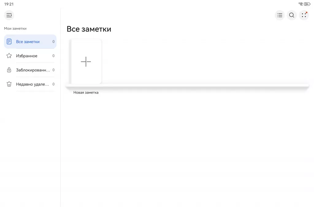 Блокнот Блокнот