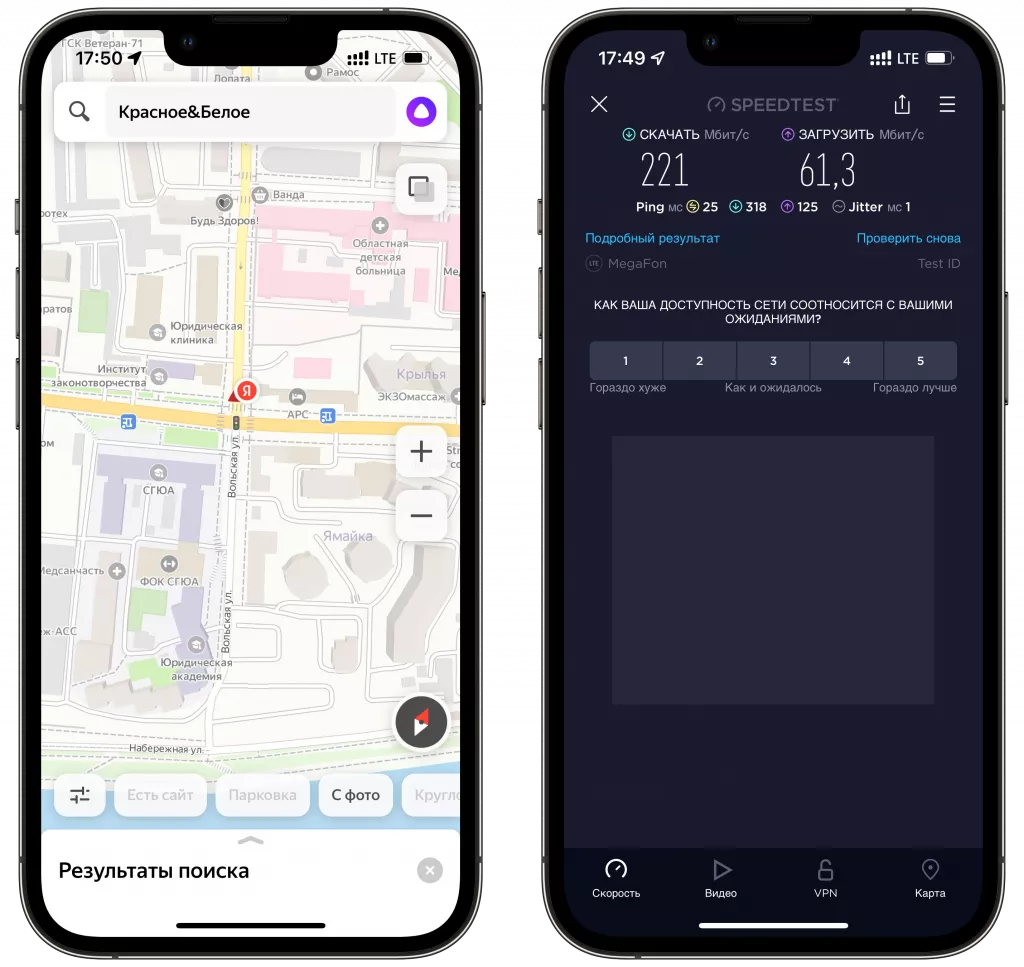 МегаФон МегаФон