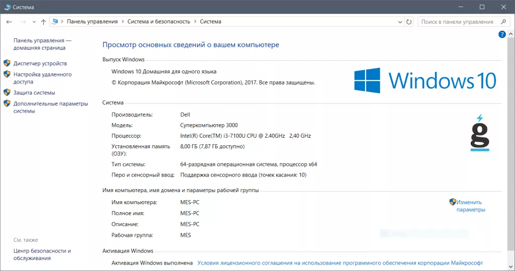 Информация о системе Снимок.PNG