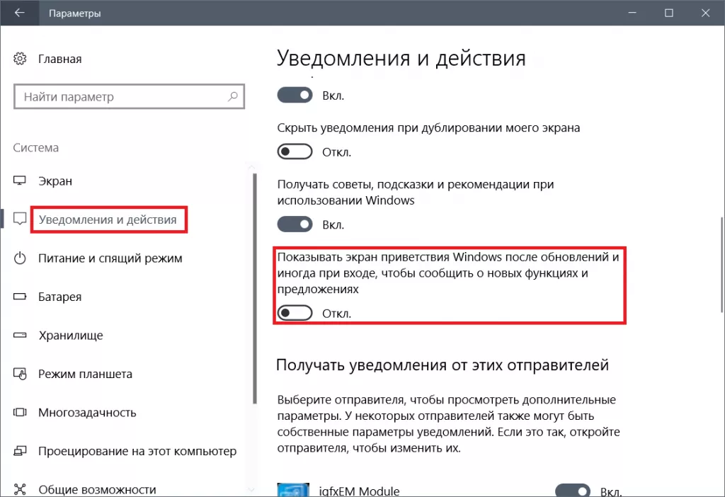 Отключаем экран приветствия Снимок.PNG