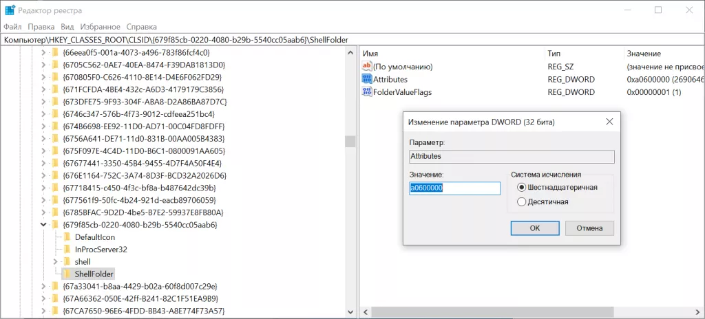 Изменяем значение Снимок.PNG