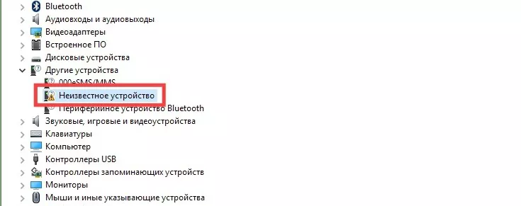 Неизвестное устройство Безымянный.png