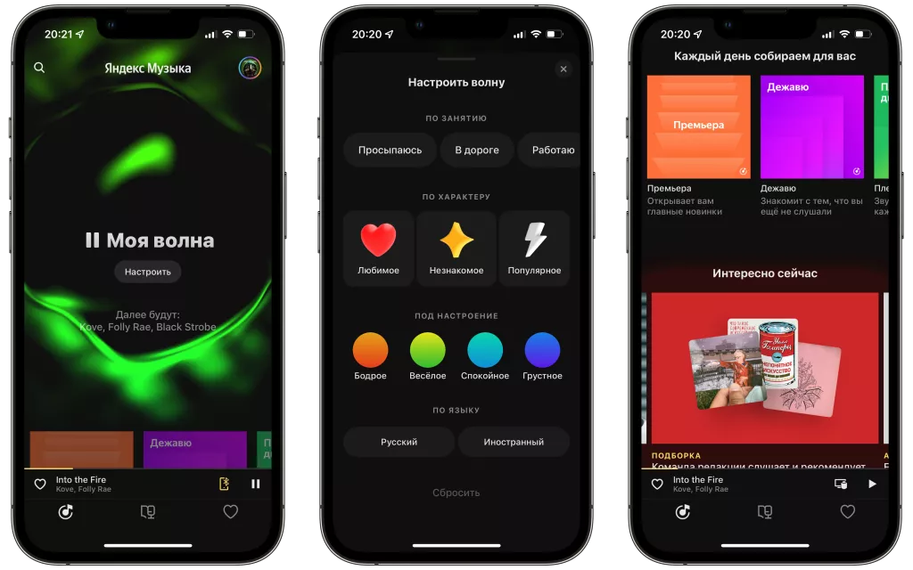 Яндекс.Музыка Яндекс.Музыка