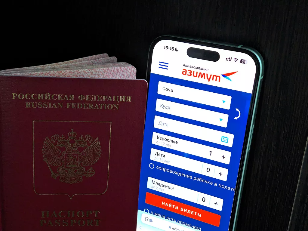 Азимут Азимут