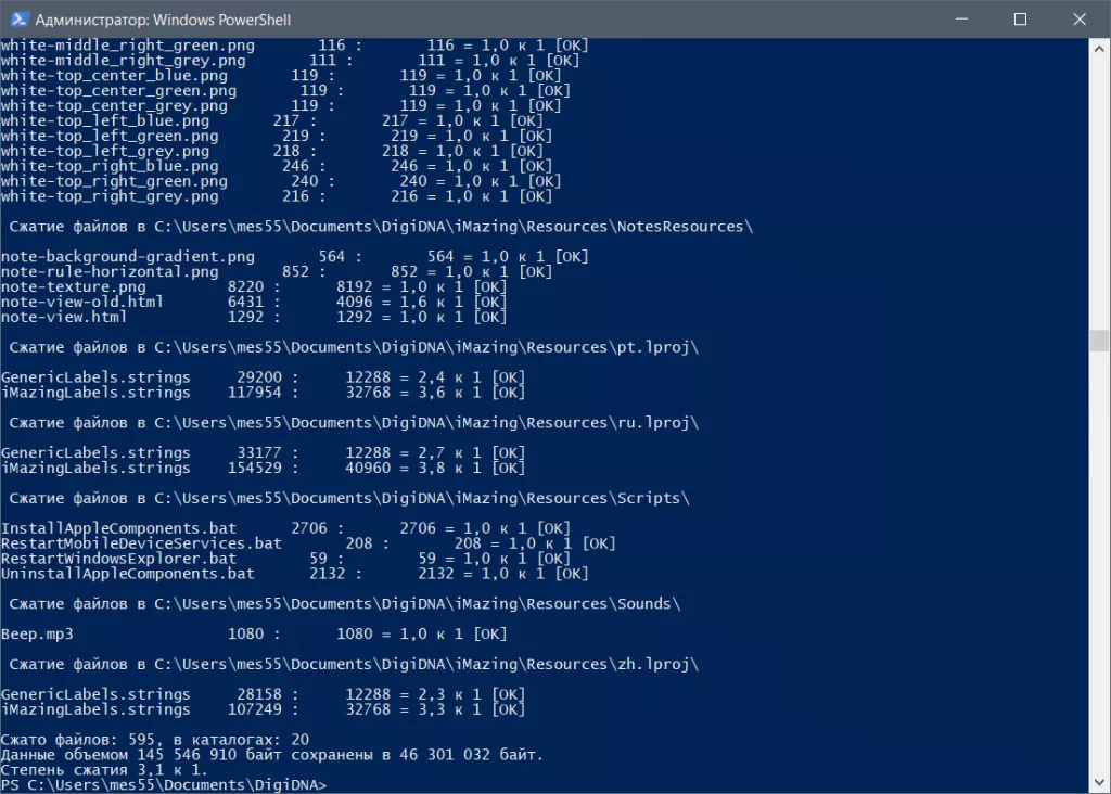 Результат сжатия Снимок.PNG