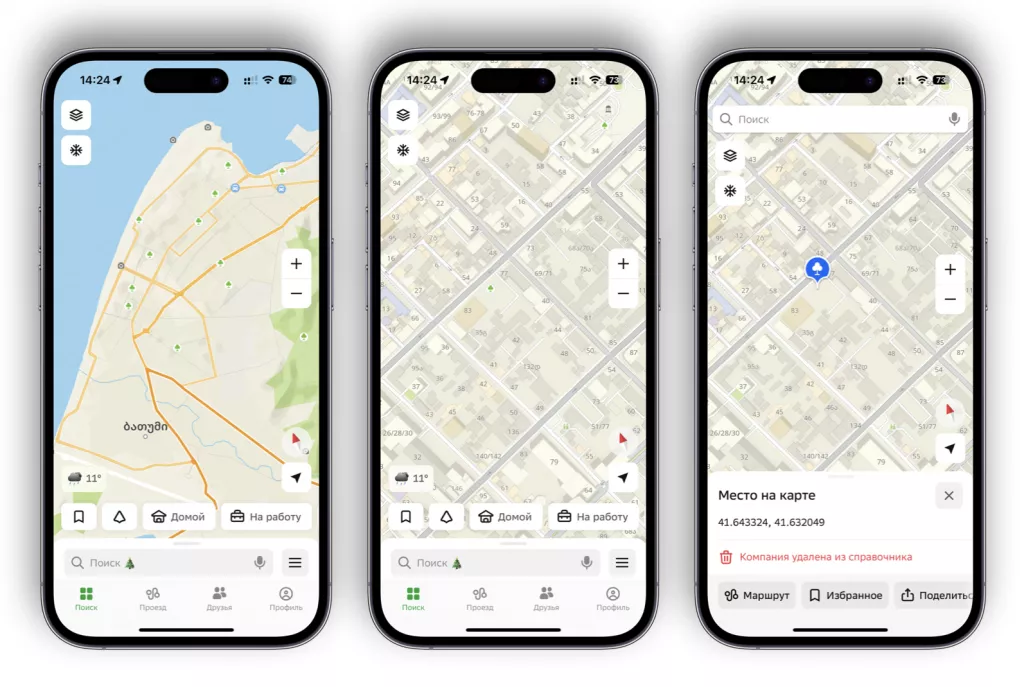 2ГИС — Батуми 2ГИС — Батуми