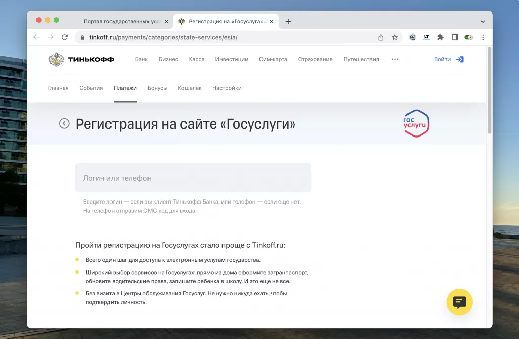 Регистрация Регистрация