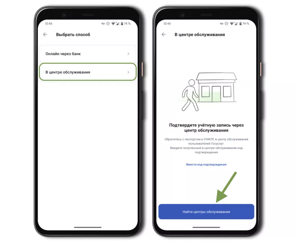 Госуслуги Госуслуги