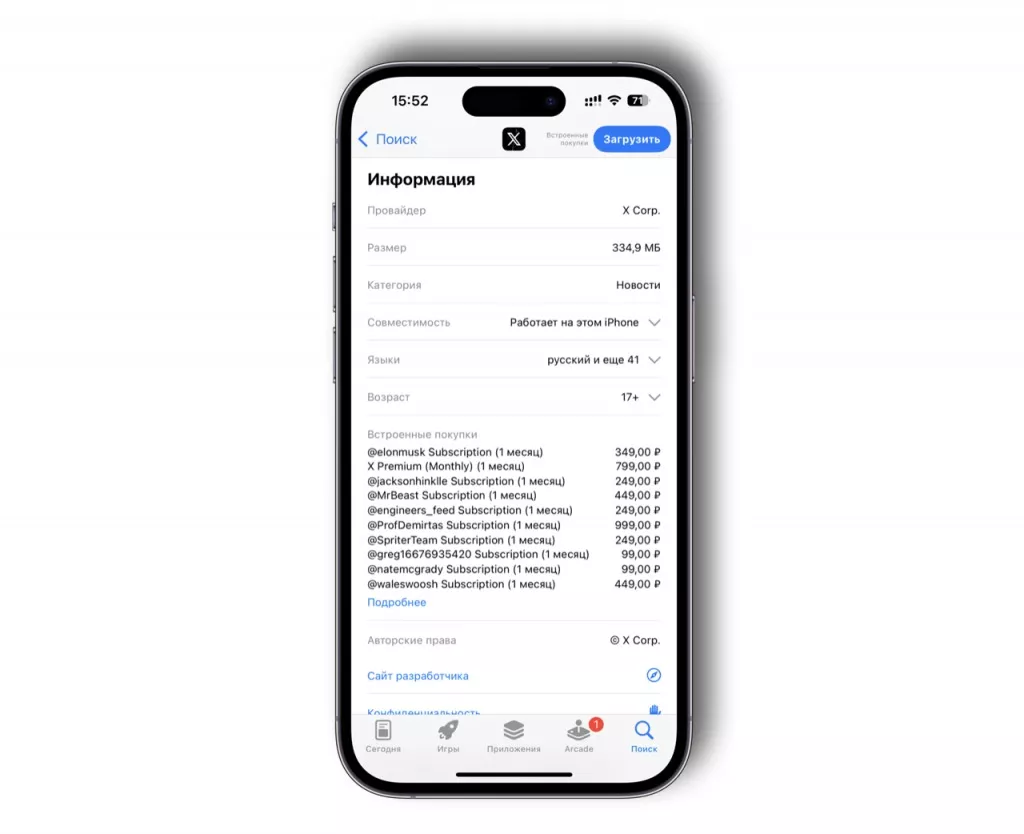 Цены X Premium Цены X Premium
