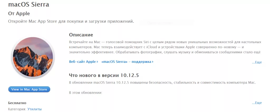 macOS Снимок.PNG