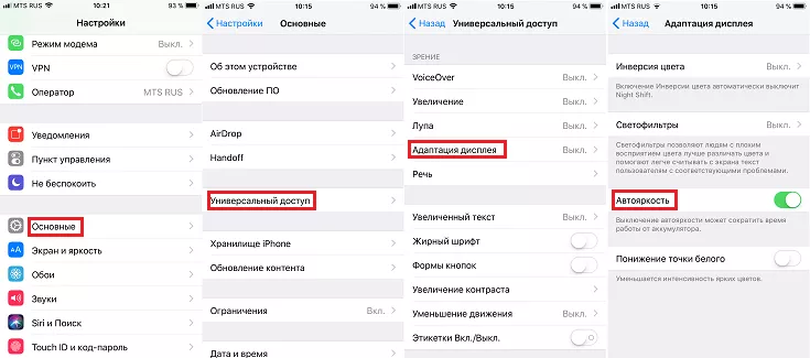 Отключаем автояркость IMG_0609.PNG