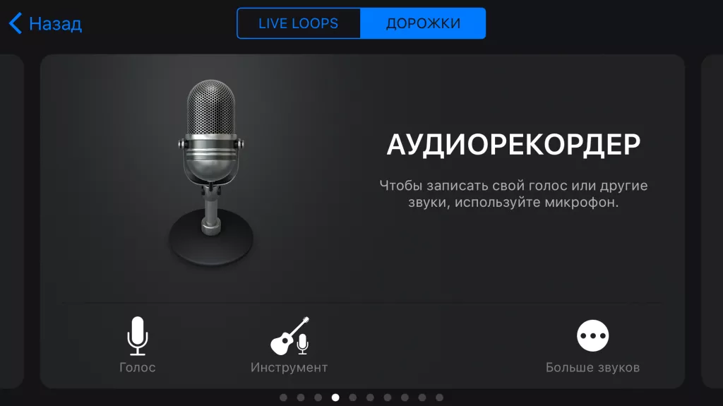 Аудиорекордер IMG_0688.PNG