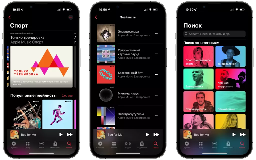 Apple Музыка Apple Музыка