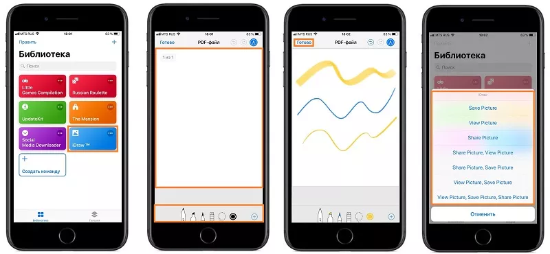 iDraw пример iDraw пример