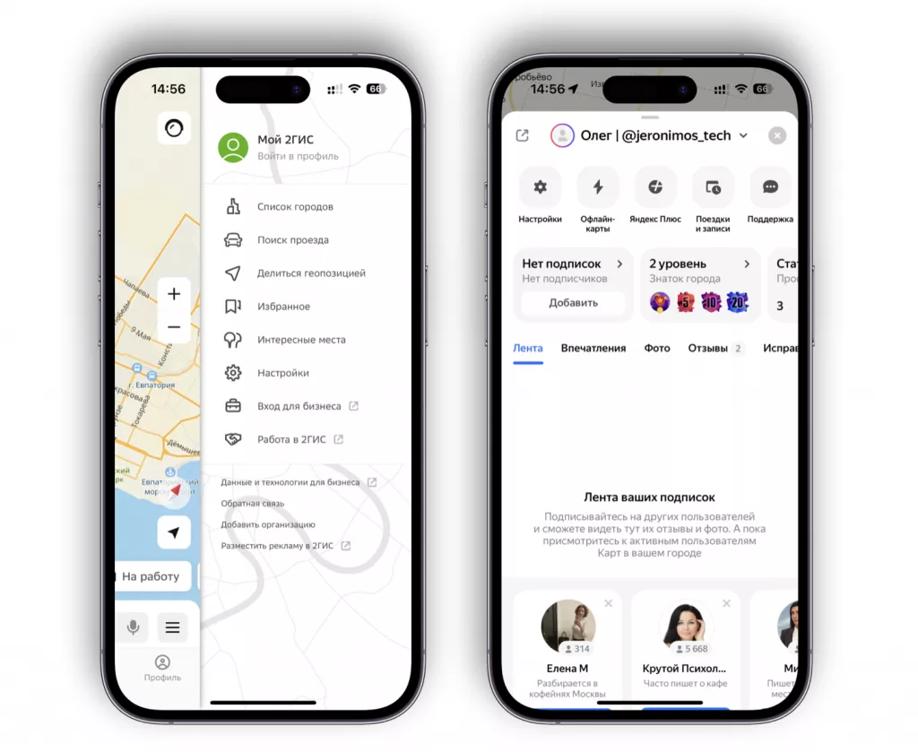2ГИС vs Яндекс 2ГИС vs Яндекс