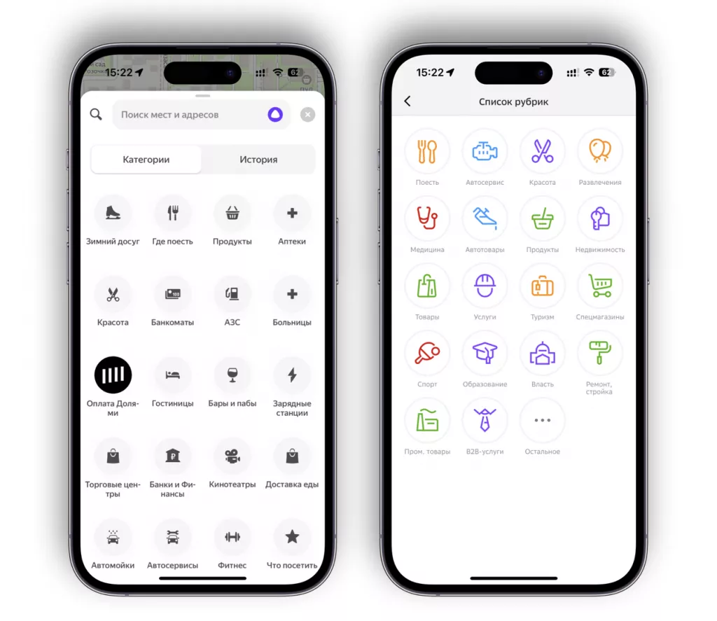 Яндекс vs 2ГИС Яндекс vs 2ГИС
