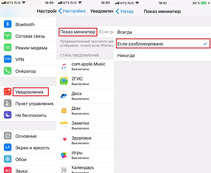 Уведомления IMG_0814.PNG