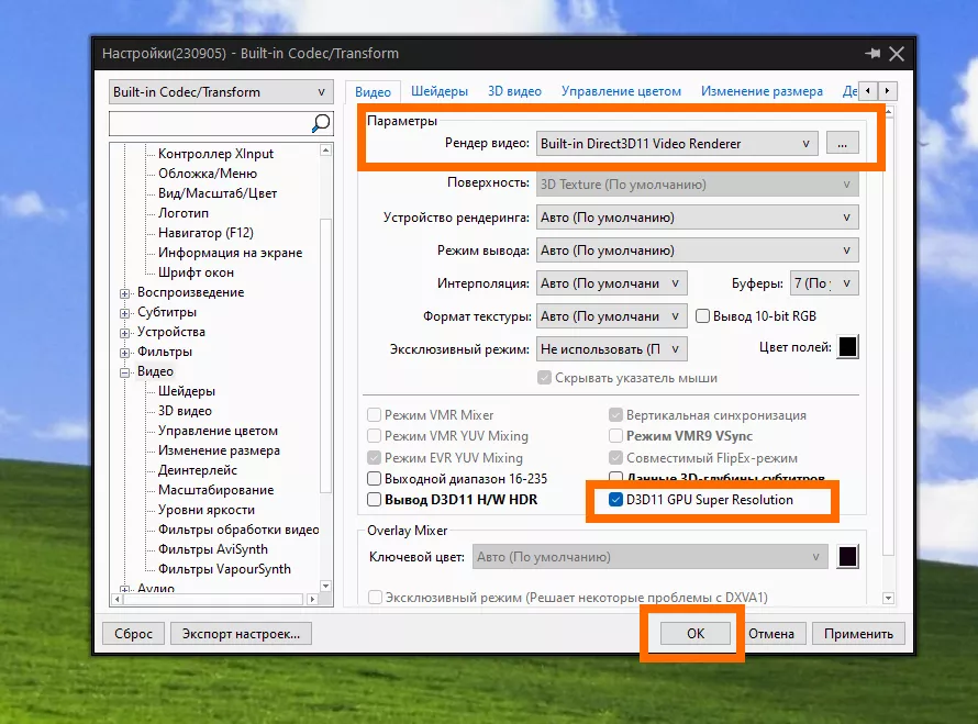 Video Super Resolution