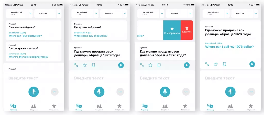 Переводчик Переводчик