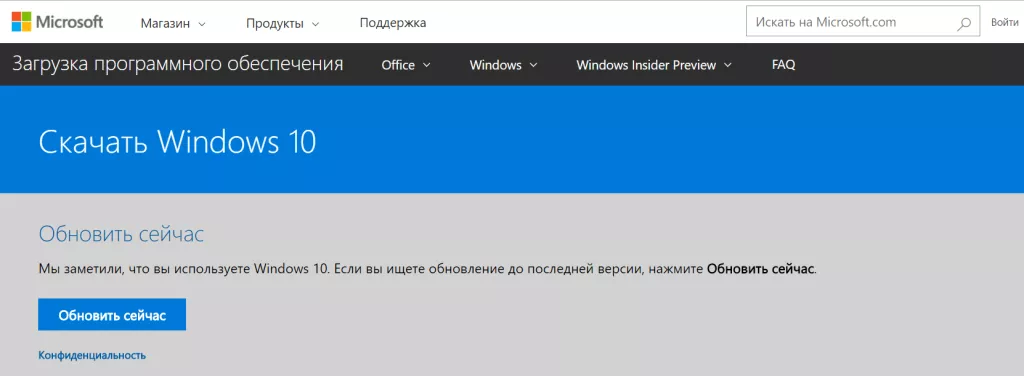 Сайт Microsoft Снимок.PNG
