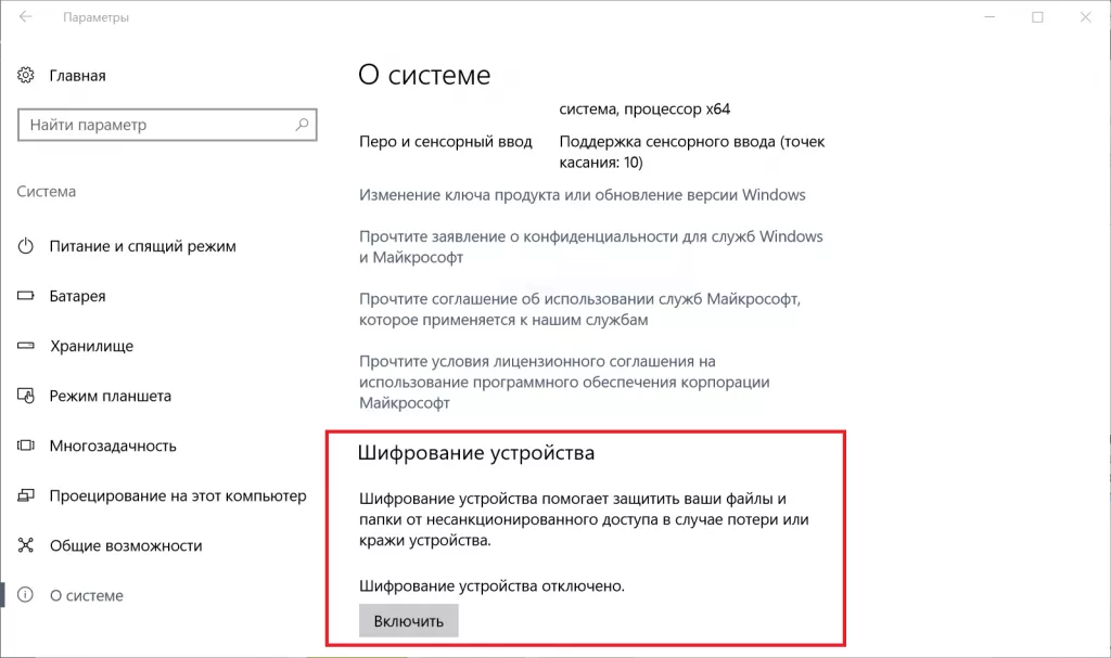 Шифрование Снимок.PNG