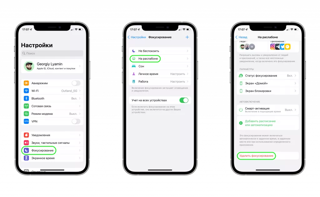 Фокусирование Фокусирование