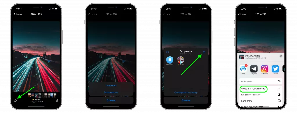 Как скачать обои Как скачать обои
