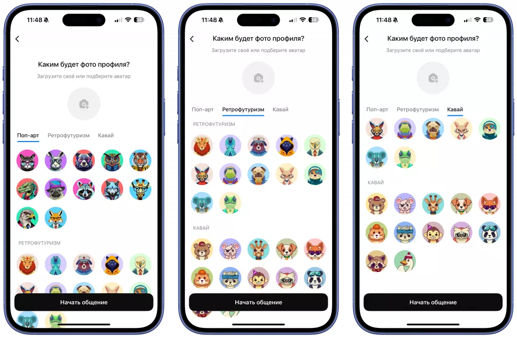 Аватарки MAX Аватарки MAX