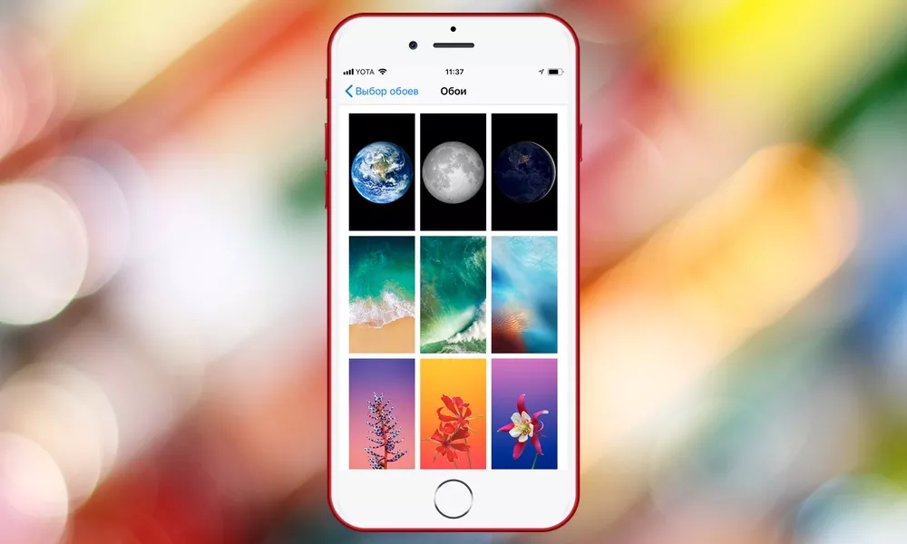 Полный обзор iOS 11 — изменения в интерфейсе Полный обзор iOS 11 — изменения в интерфейсе