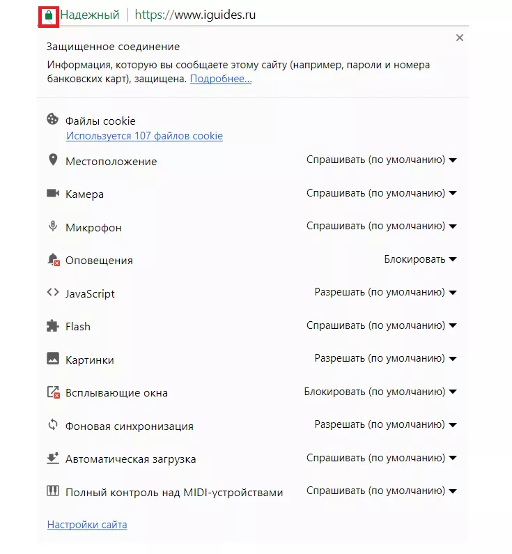 Изменение настроек Снимок (2).PNG