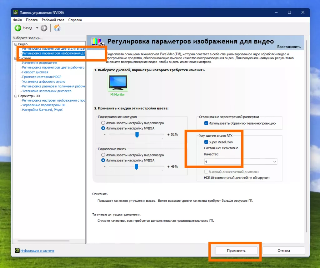 Video Super Resolution