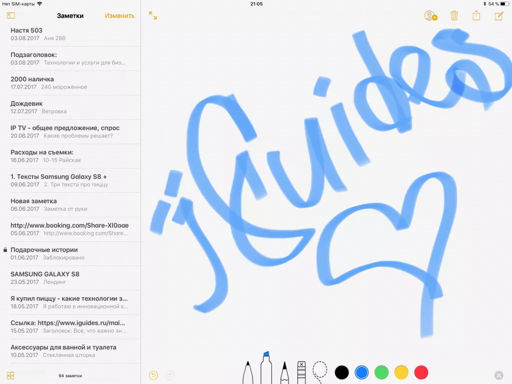 Полный обзор iOS 11 — изменения для iPad Полный обзор iOS 11 — изменения для iPad