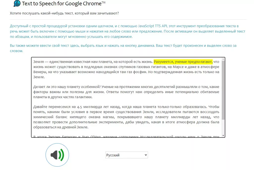 Text To Speech Text To Speech