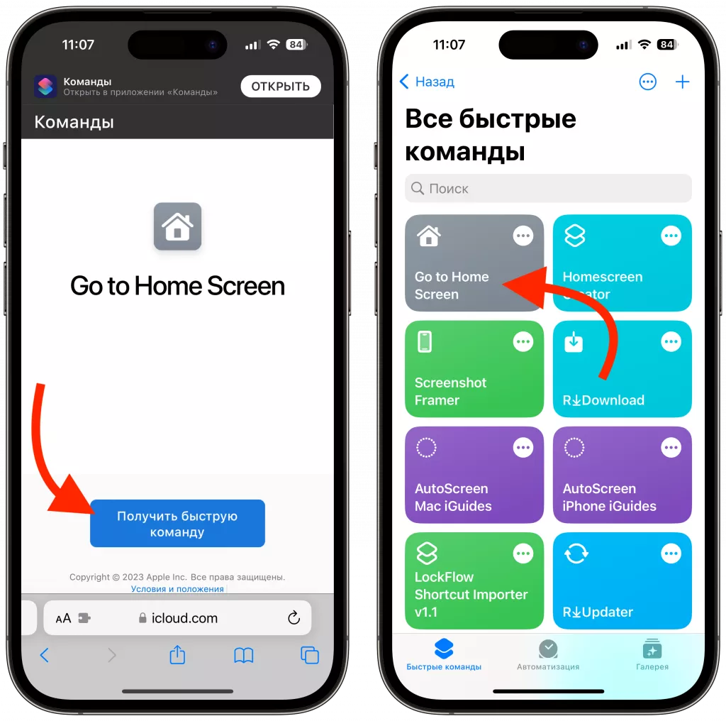 Команды Команды