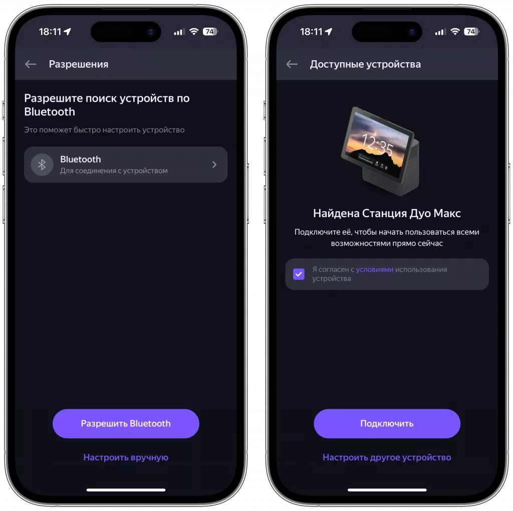Настройка Настройка