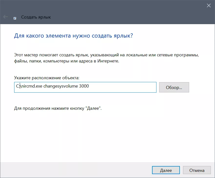Создаем ярлык Снимок.PNG