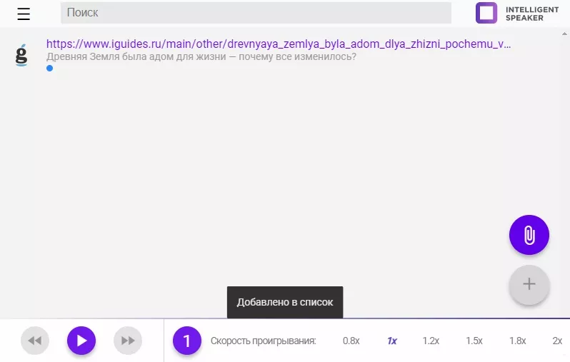 Intelligent Speaker Intelligent Speaker